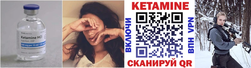 купить   Хвалынск  это состав  Кетамин VHQ 