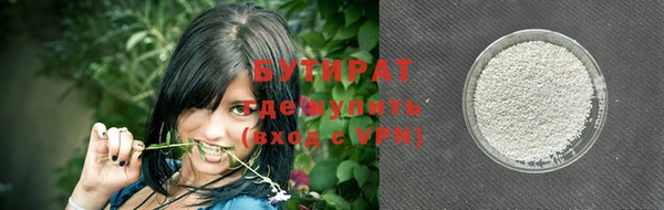 бутират Аркадак