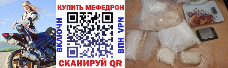 МЕФ VHQ Хвалынск