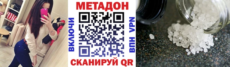 Метадон мёд Хвалынск