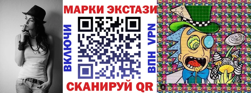 Марки 25I-NBOMe 1,5мг Хвалынск
