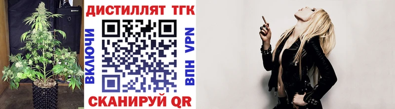 ТГК жижа  купить закладку  Хвалынск 
